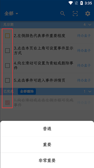 青蛙todo软件