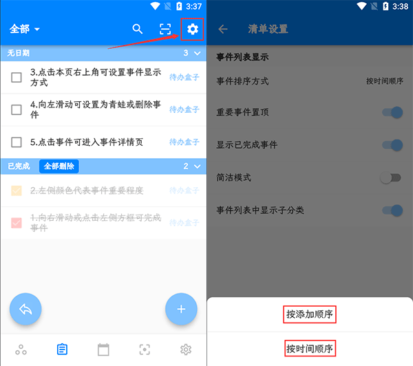 青蛙todo软件