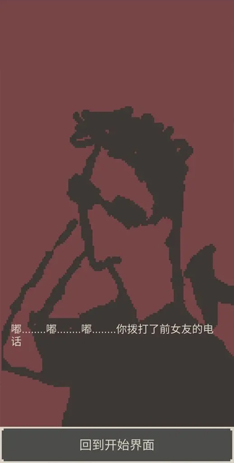 刚分手的24小时游戏(first24HourWhenIBreak)截图2