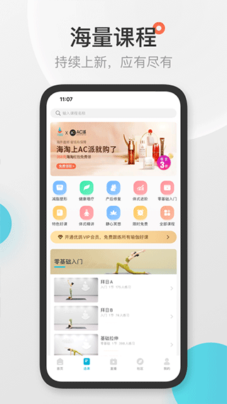 优鸽瑜伽官方版截图3