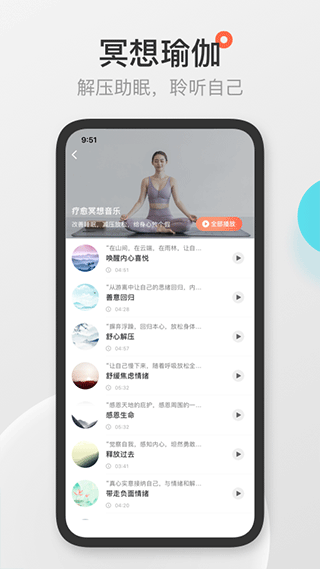 优鸽瑜伽官方版截图5