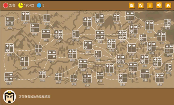 三国时代2最新版截图2