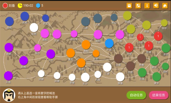 三国时代2最新版截图3