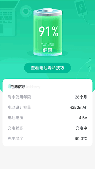 充电无忧app截图1