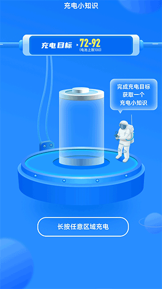 充电无忧app截图3