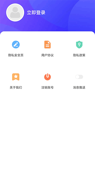 充电无忧app截图4