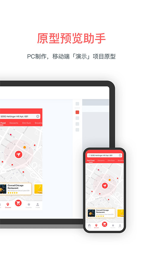 墨刀app截图1