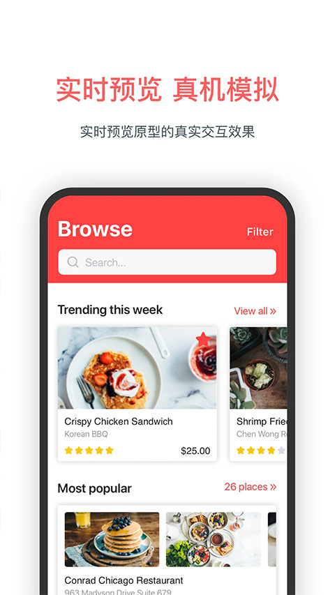 墨刀app截图2