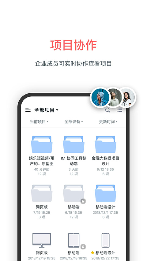 墨刀app截图4