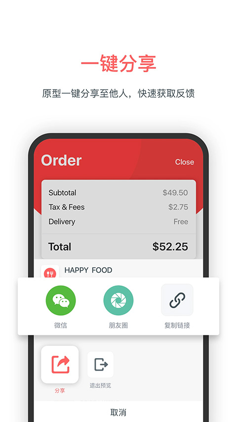墨刀app截图5