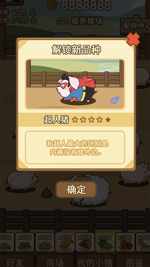 猪场大亨官方版(Pig)截图4