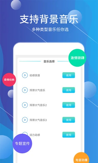 配音师软件截图5