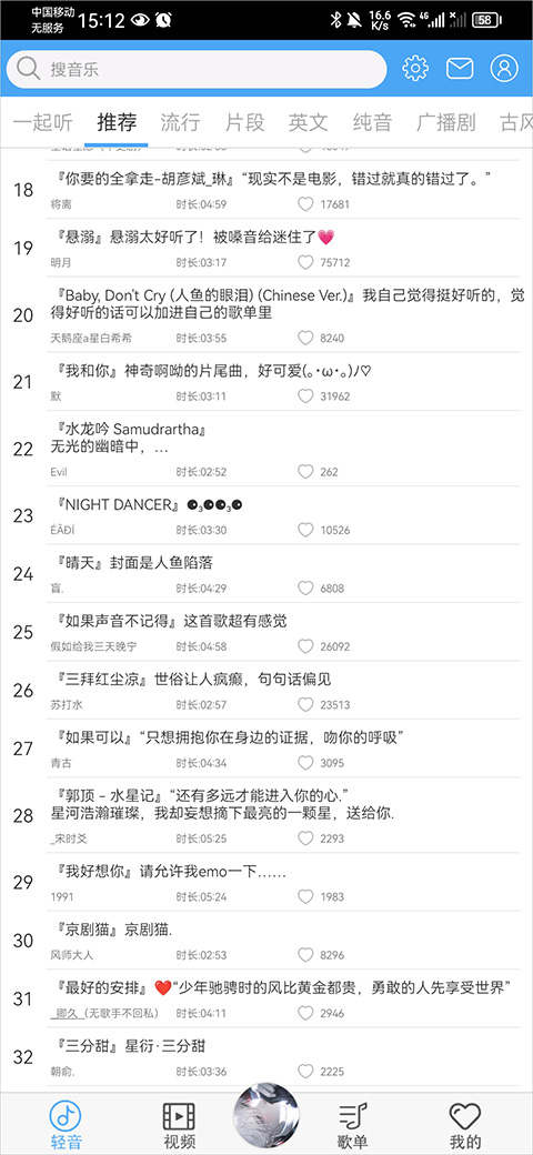 轻音社旧版本(可听广播剧)截图4