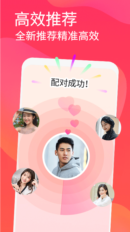 面面免费聊天软件截图5