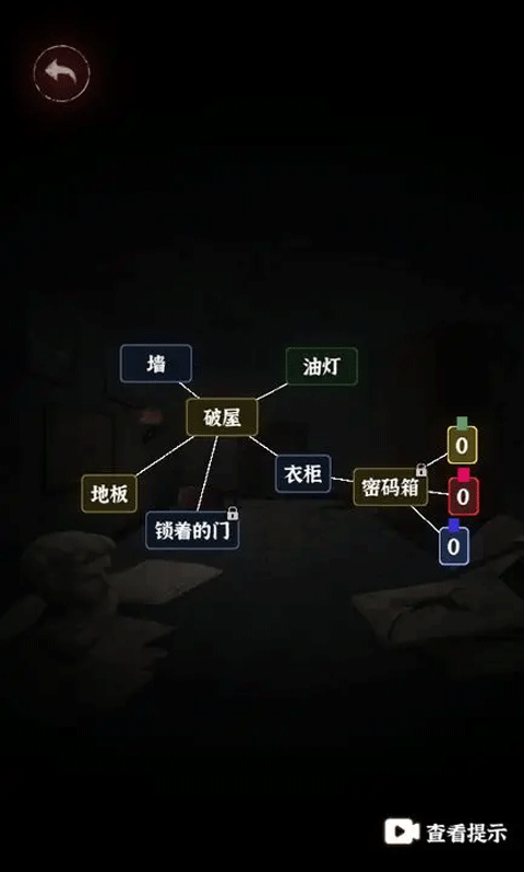 文字逃脱游戏截图3