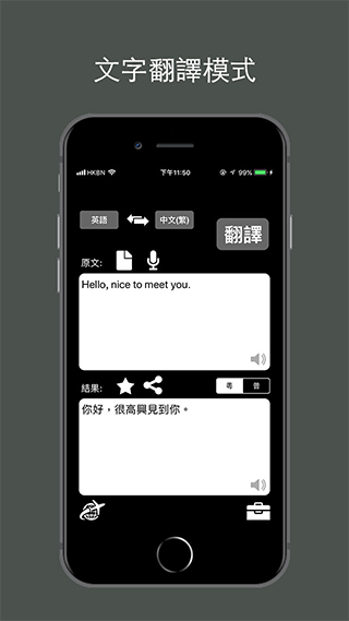 特快翻译app截图1
