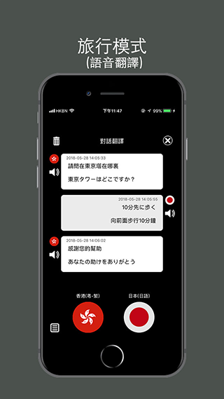 特快翻译app截图2