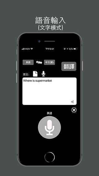 特快翻译app截图3