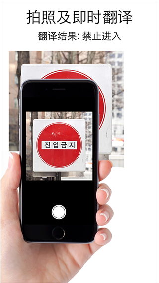 特快翻译app截图5