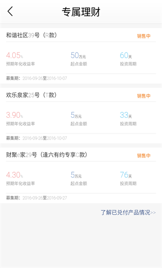 齐鲁直销银行app官方版截图5