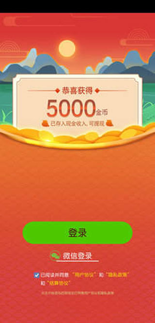 成语才子秀红包版截图1