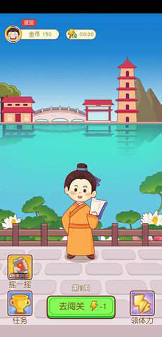 成语才子秀红包版截图3