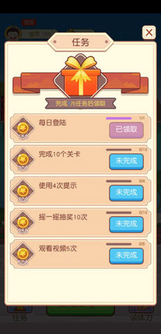 成语才子秀红包版截图5