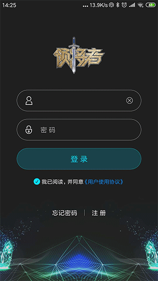 领将者app截图1