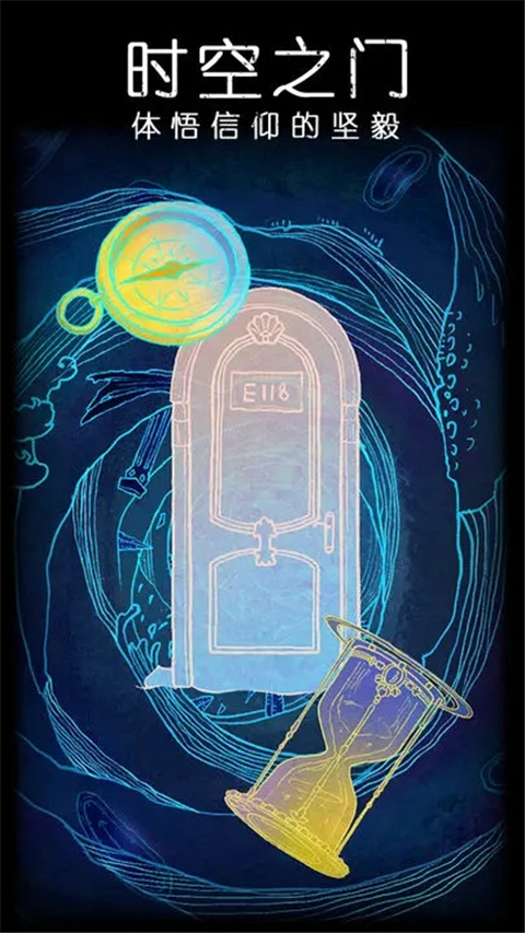 非常调查局不灭官方版截图1