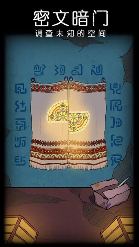 非常调查局不灭官方版截图2