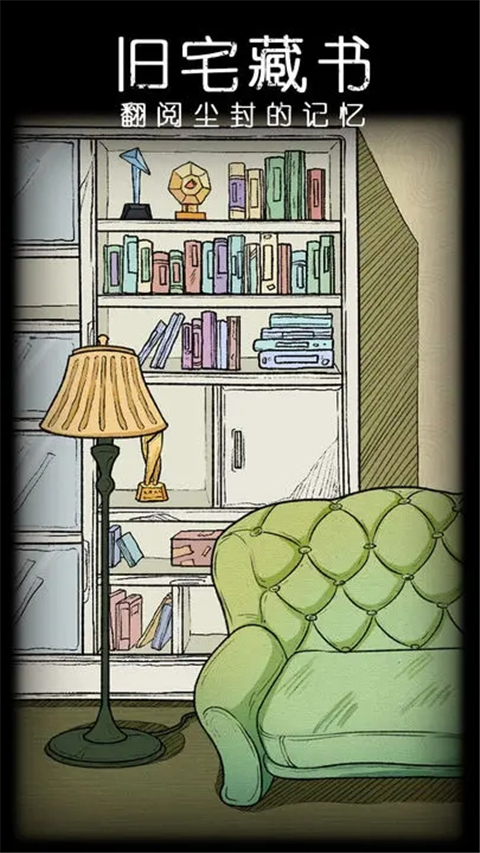 非常调查局不灭官方版截图3