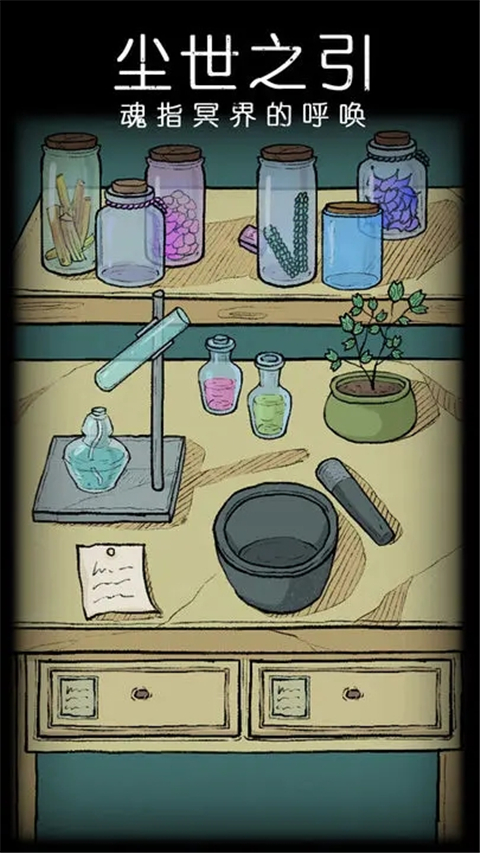 非常调查局不灭官方版截图4