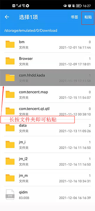 解压缩全能王最新版