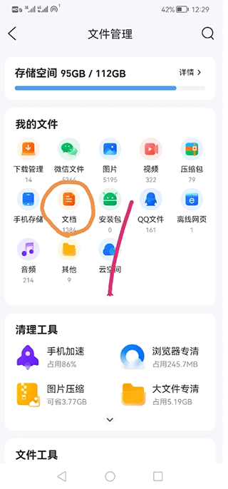 解压缩全能王最新版