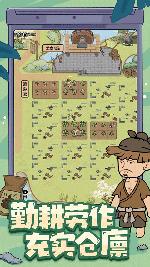 墨子守城与乱世手游截图2