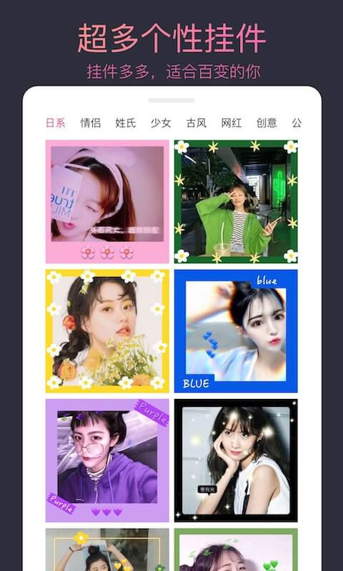 头像制作大师app截图1