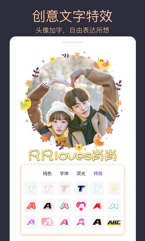 头像制作大师app截图2
