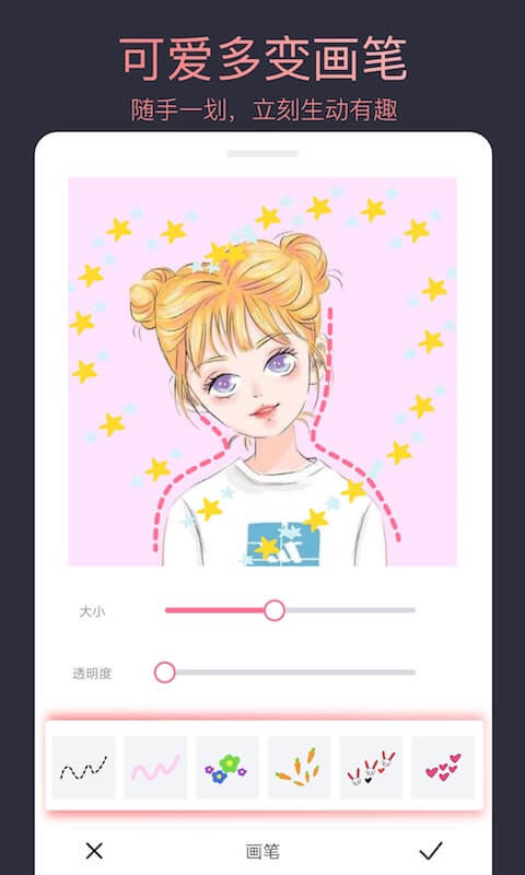 头像制作大师app截图3