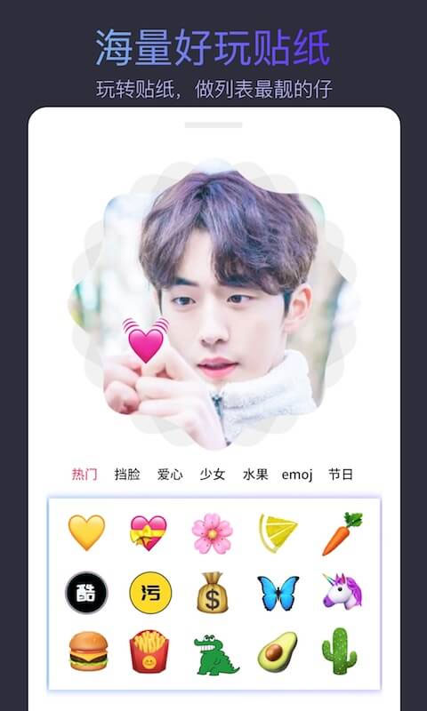 头像制作大师app截图4