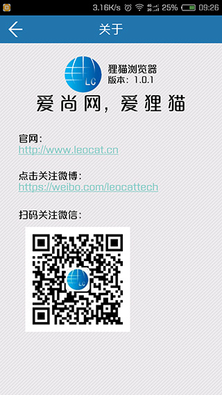 狸猫浏览器旧版截图5