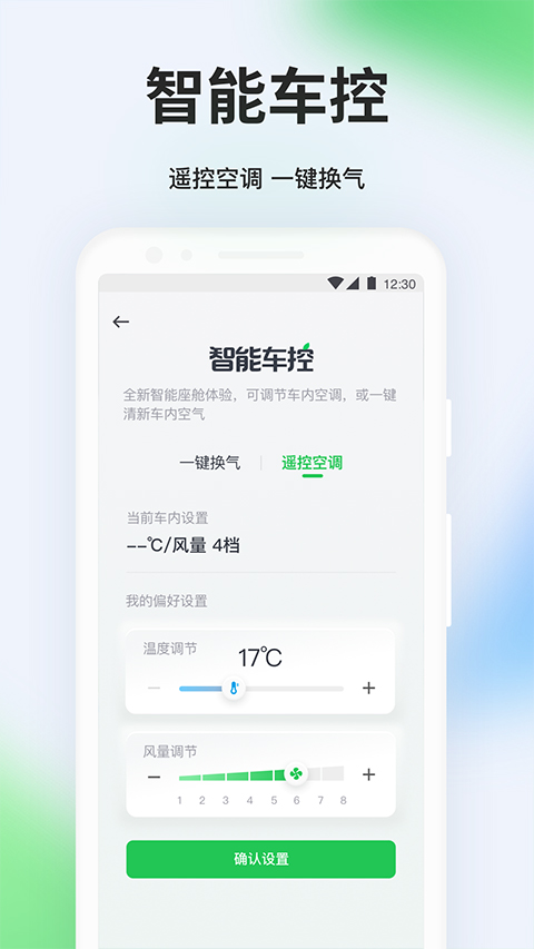 曹操顺风车app(曹操出行)截图3