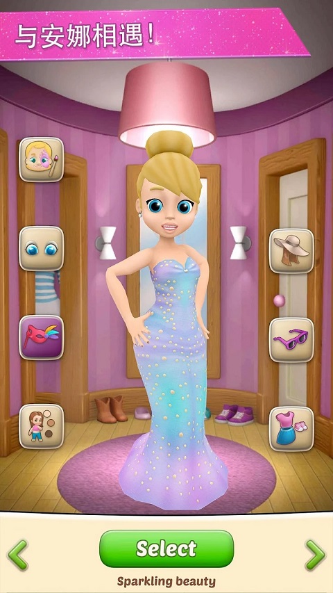 我的朋友安娜(My Anna)截图1