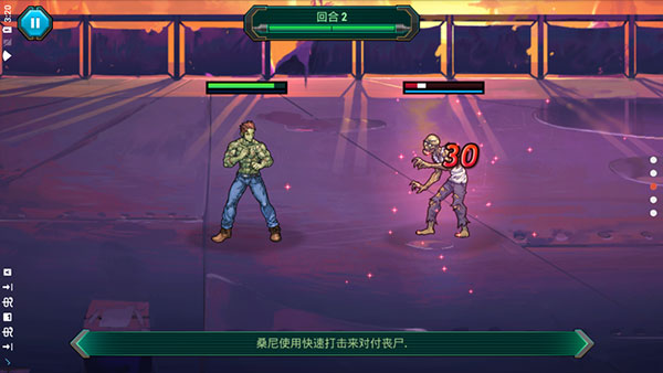 桑尼汉化破解版截图3