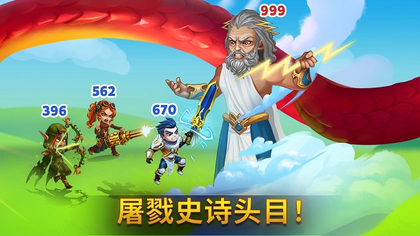 勇士争霸赤胆联盟最新版截图4