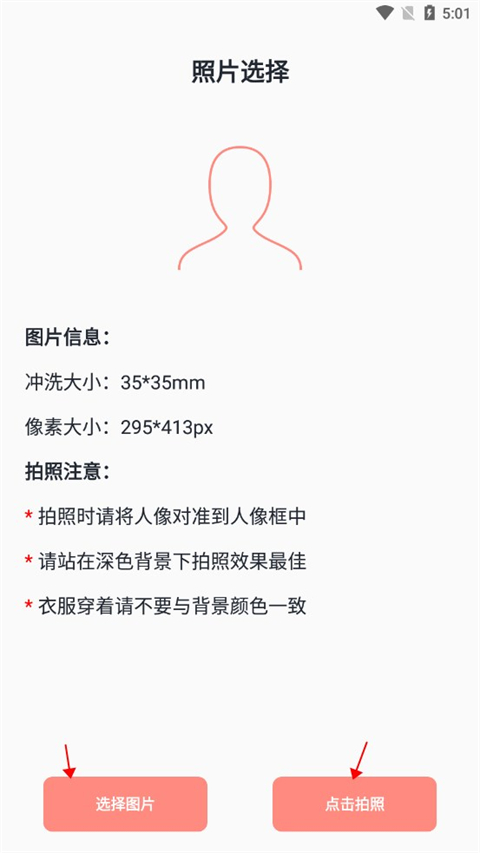 艾跳跳app