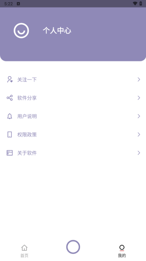 艾跳跳app截图2
