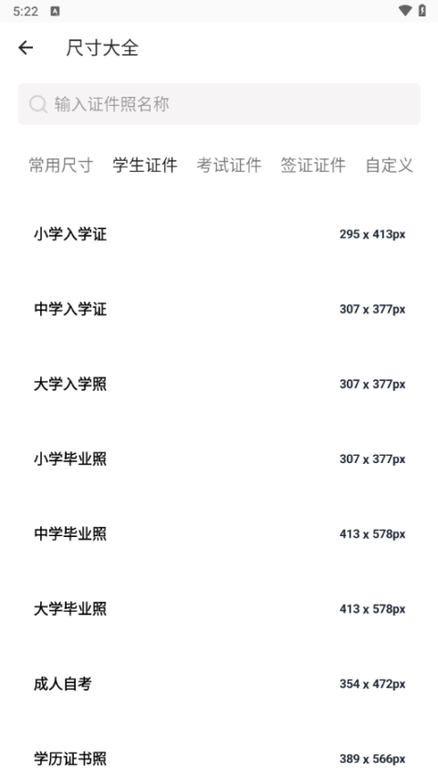 艾跳跳app截图3