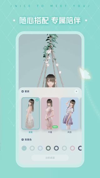 人工桌面最新版截图3
