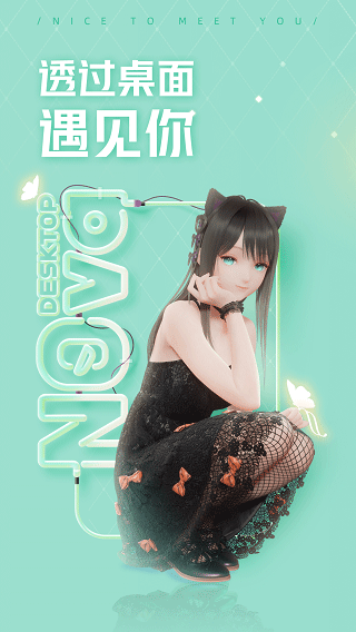 yoyo鹿鸣动态壁纸手机版(人工桌面)截图1