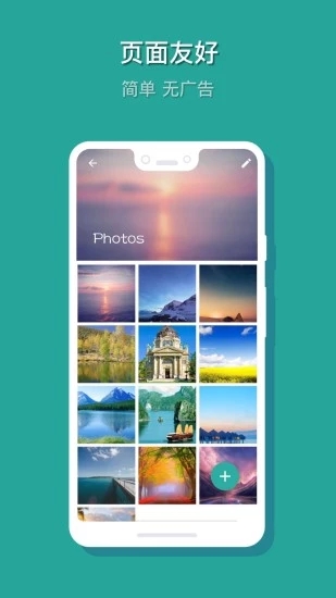 相册保险箱app截图1
